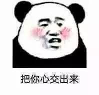 熊猫头撩汉撩妹骚话表情包-6-