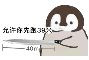 小企鹅喷水枪怼人gif动图表情包-18