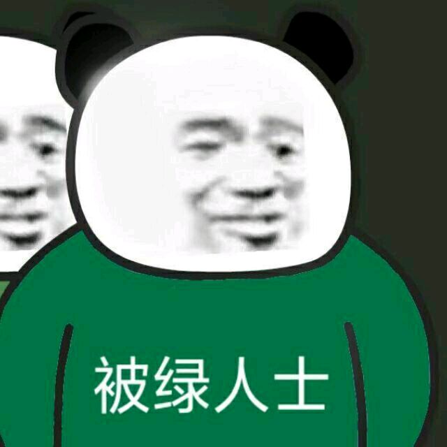 熊猫头各种人士表情包-被绿人士-