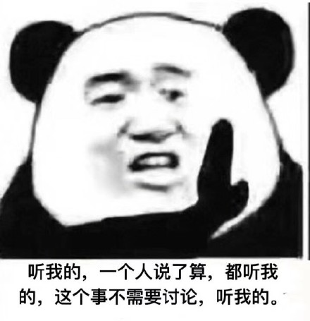 黄晓明明言熊猫头gif表情包-3 -