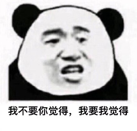 黄晓明明言熊猫头gif表情包-5 -
