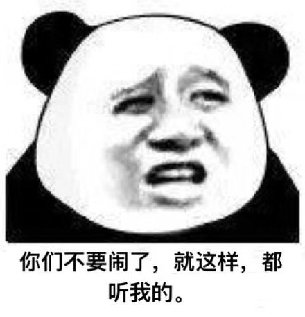 黄晓明明言熊猫头gif表情包-6 -