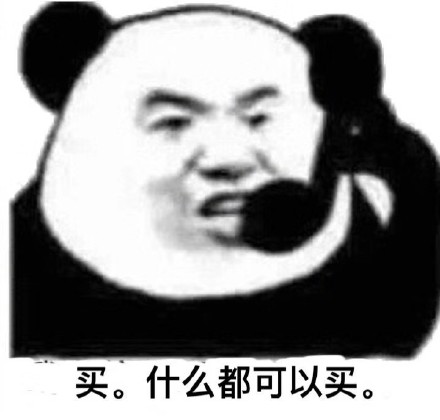 黄晓明明言熊猫头gif表情包-7 -