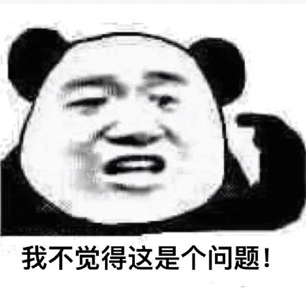 黄晓明明言熊猫头gif表情包-12-