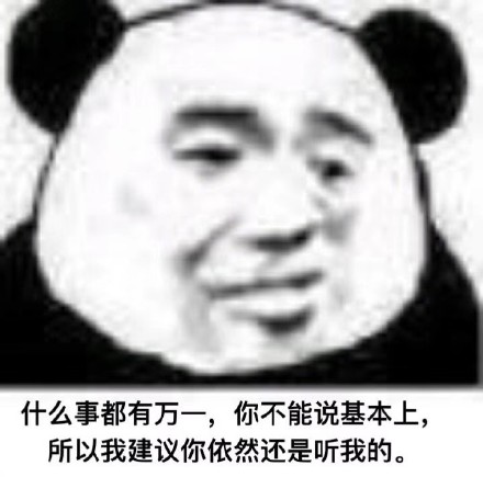 黄晓明明言熊猫头gif表情包-20-