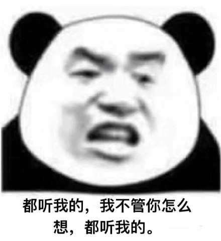 黄晓明明言熊猫头gif表情包-21-