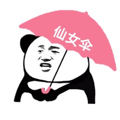 高清版熊猫头打伞表情包-2