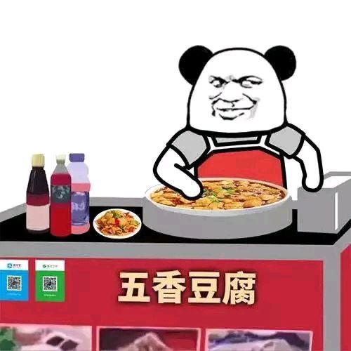 熊猫头做生意表情包-五香豆腐-