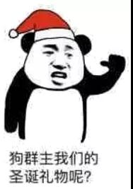 熊猫头过圣诞节表情包-6 -