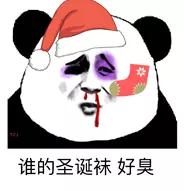 熊猫头过圣诞节表情包-16-