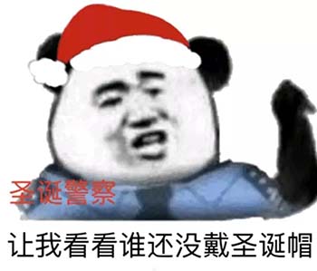 熊猫头过圣诞节表情包-24-