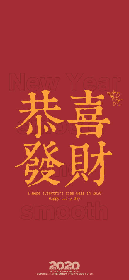 2020新年祝福壁纸表情包-4 