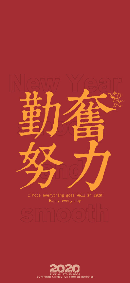 2020新年祝福壁纸表情包-7 