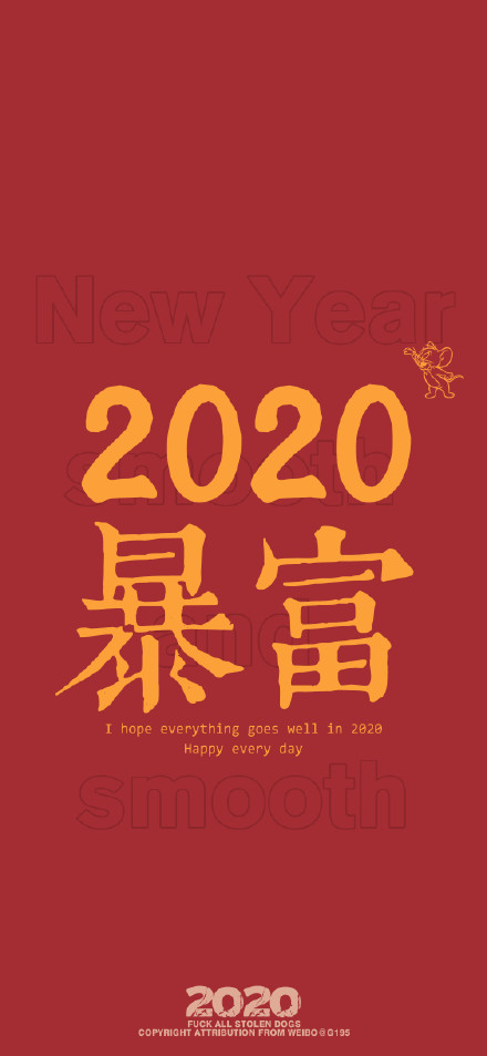 2020新年祝福壁纸表情包-35