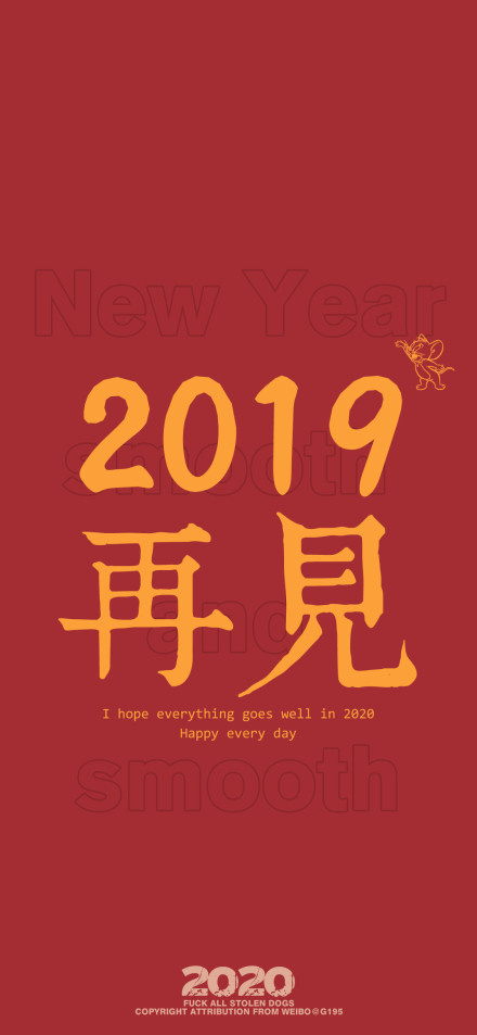 2020新年祝福壁纸表情包-41-