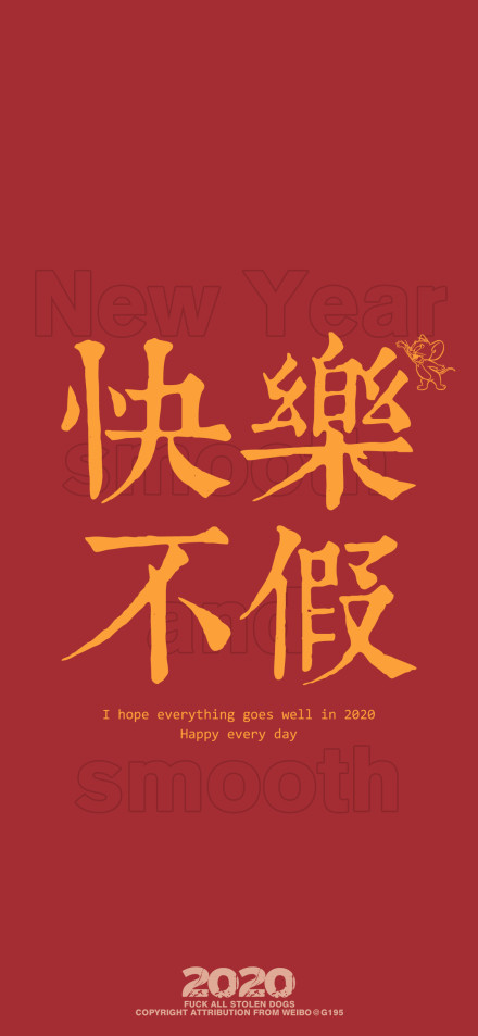 2020新年祝福壁纸表情包-44-