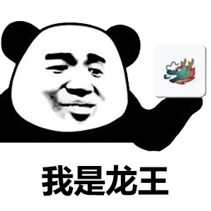 熊猫头龙王鬼火表情-23-