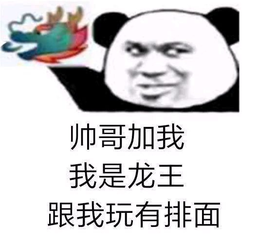 熊猫头龙王鬼火表情-36-