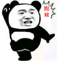 熊猫头惊了表情-狗贼-熊猫头,吃惊,惊了