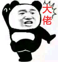 熊猫头惊了表情-大佬-熊猫头,吃惊,惊了