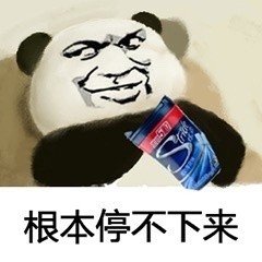 熊猫头葛优躺吃零食表情包-根本停不下来