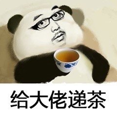 熊猫头葛优躺吃零食表情包-给大佬递茶-熊猫头,葛优躺,吃零食
